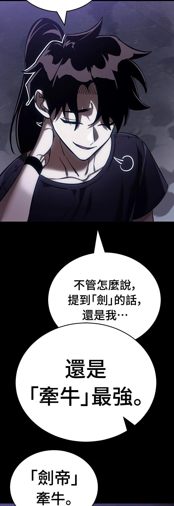 阎罗降临大结局漫画,第43话4图