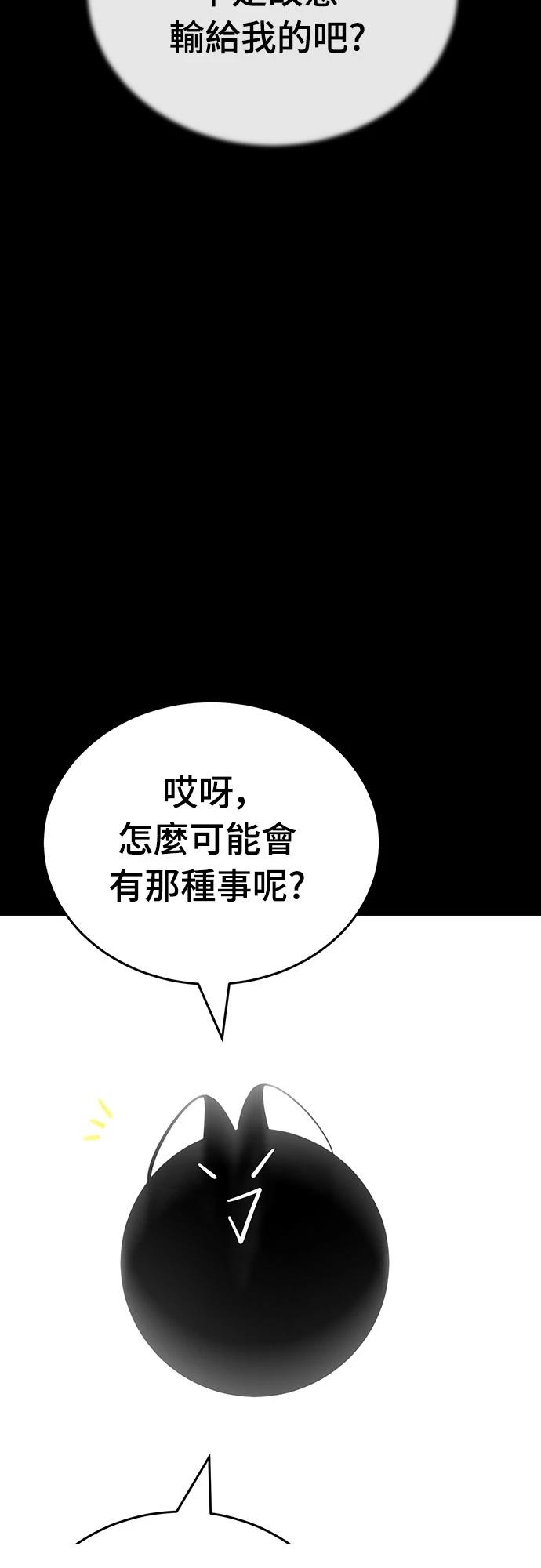 阎罗传奇免费观看全集完整版漫画,第47话4图