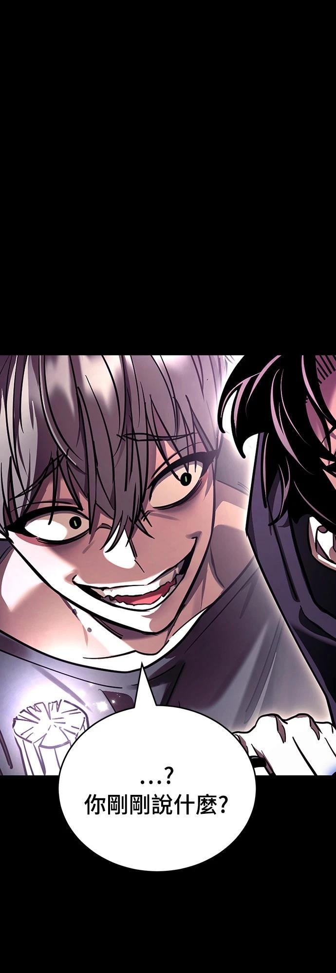 阎罗降临1-100集完整漫画,第46话1图