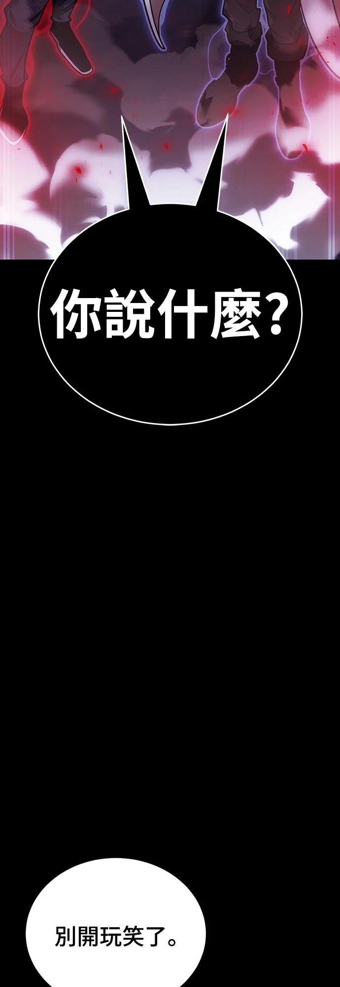 阎罗降临大结局漫画,第43话3图