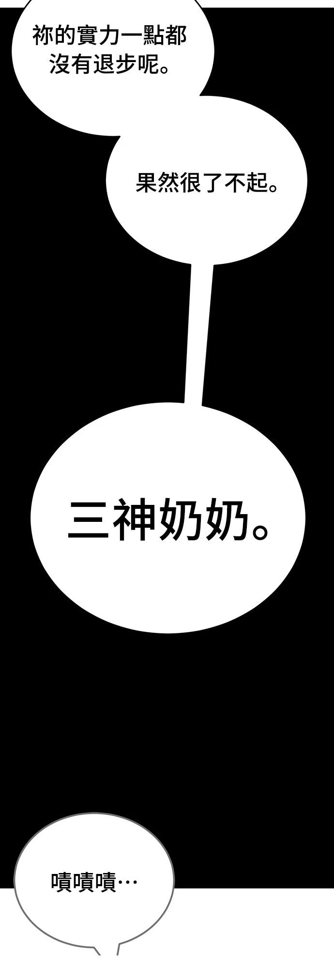阎罗传奇免费观看全集完整版漫画,第47话5图