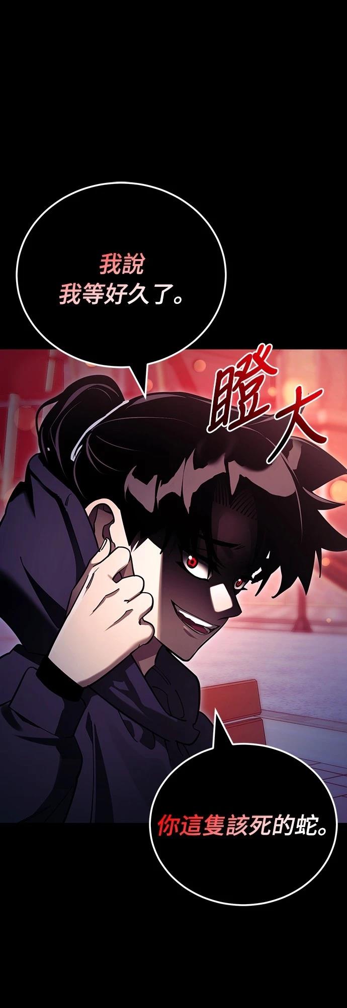 阎罗降临1-100集完整漫画,第46话2图
