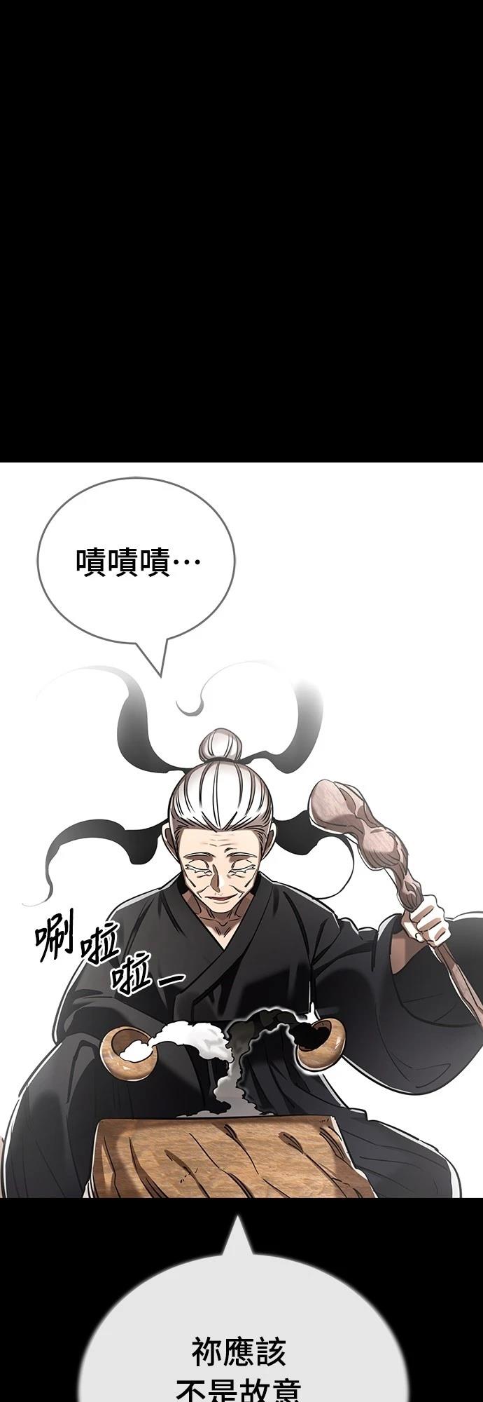 阎罗传奇免费观看全集完整版漫画,第47话3图