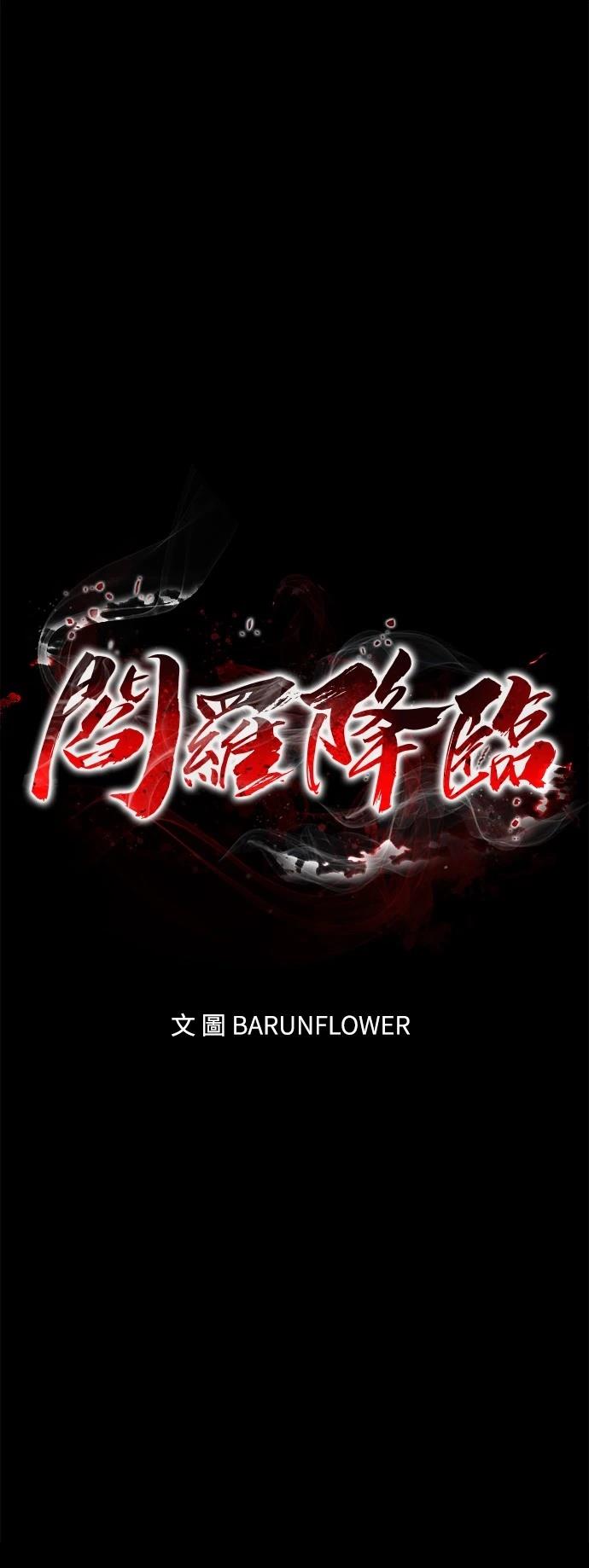 阎罗降临大结局漫画,第43话1图
