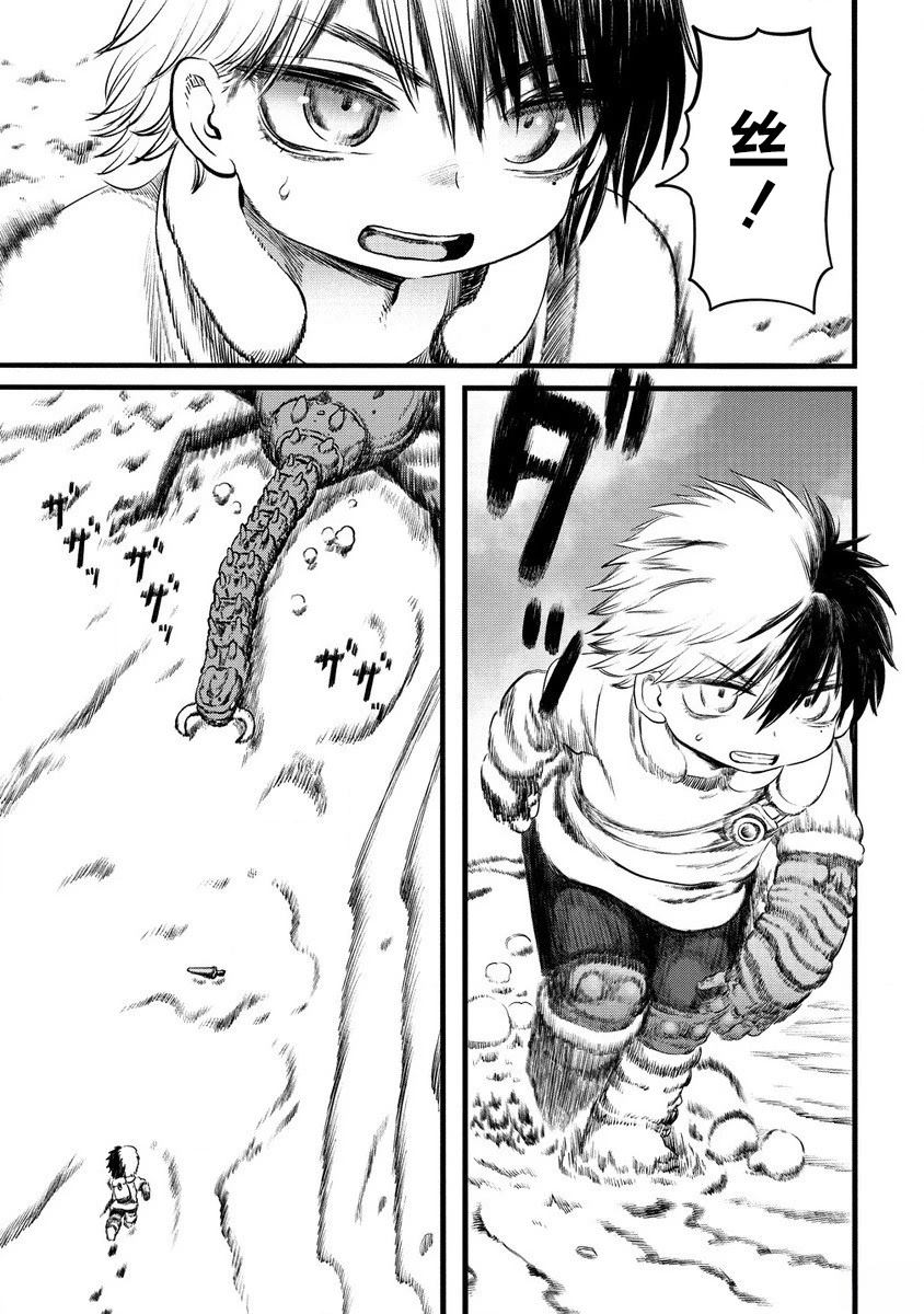 世界树的属性漫画,第8话5图