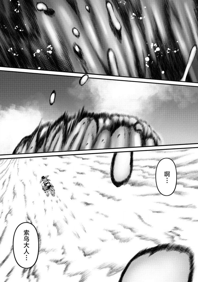 世界树的属性漫画,第8话3图