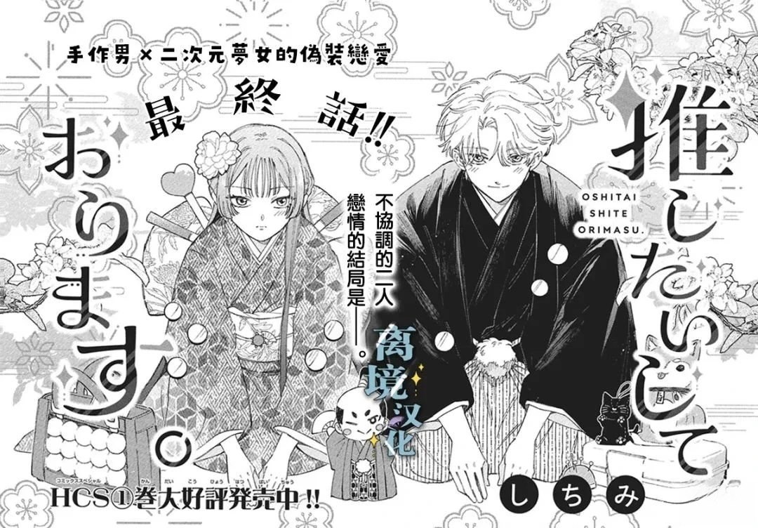 唯愿永远相随漫画免费观看最新章节列表漫画,第10话1图