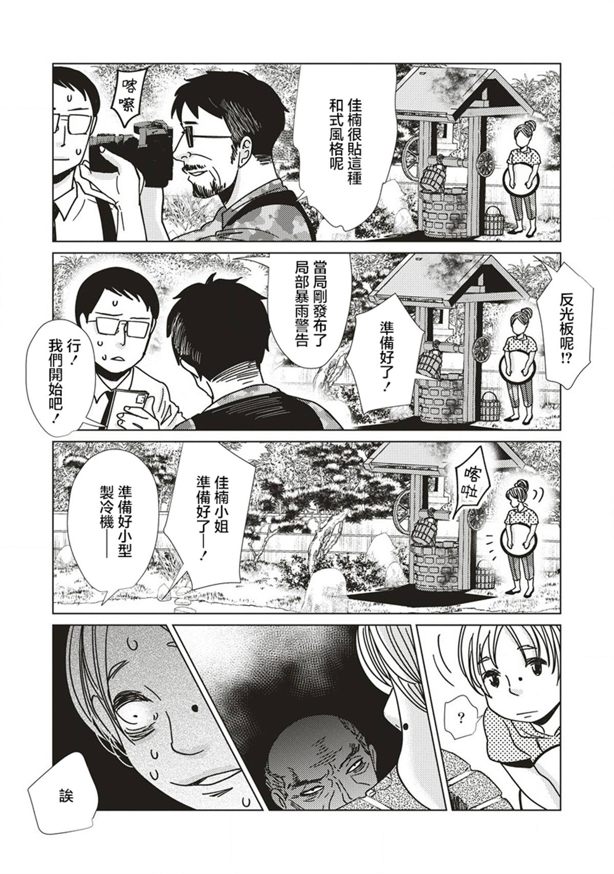 空洞骑士流程漫画,第4话5图