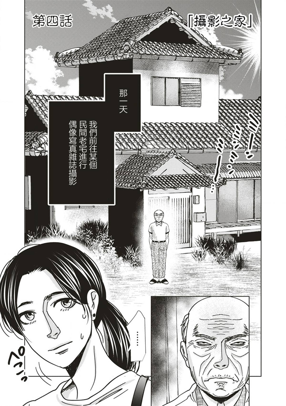 空洞骑士流程漫画,第4话1图