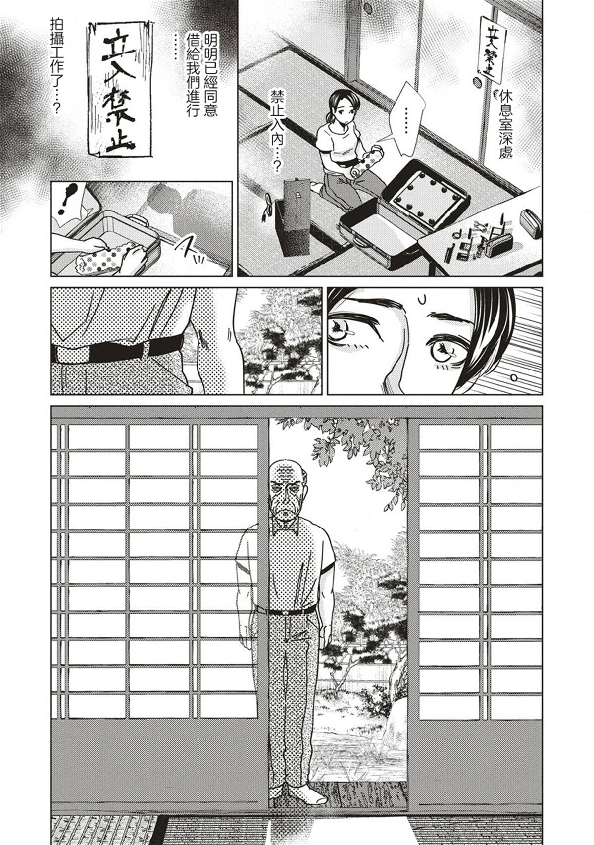 空洞骑士流程漫画,第4话3图