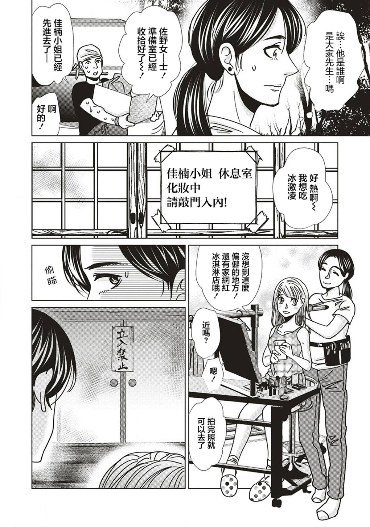 空洞骑士流程漫画,第4话2图