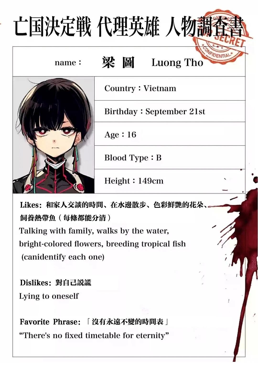 列强瓜分中国图画讲解漫画,绝密代理英雄人物调查书014图
