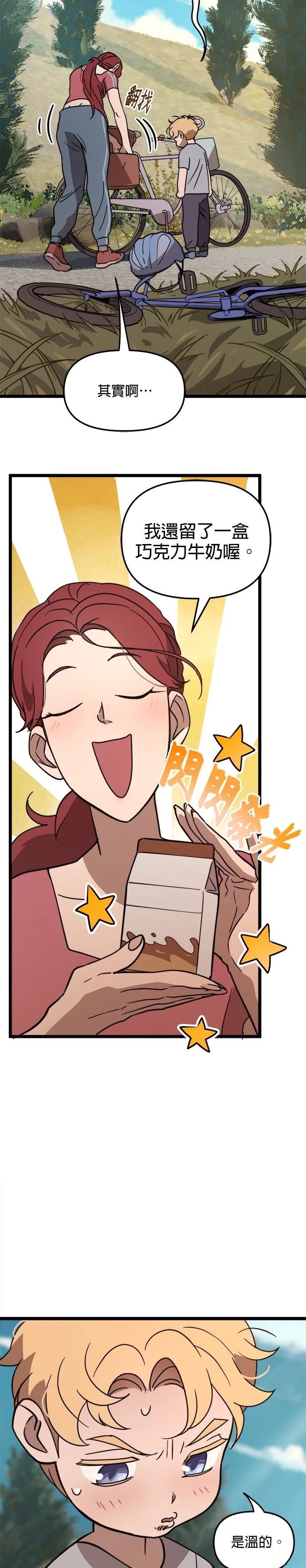 黑手党雄狮联盟全集漫画,第39话3图