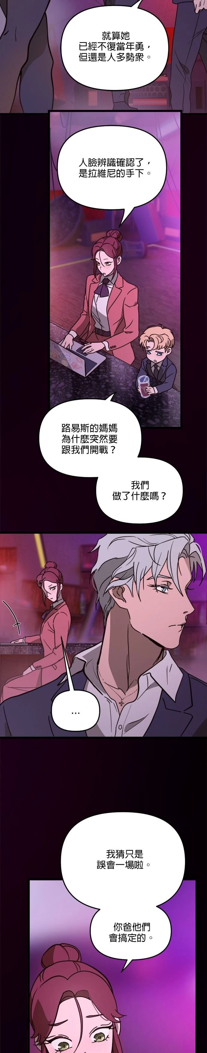 黑手党2怎么设置中文漫画,第37话2图