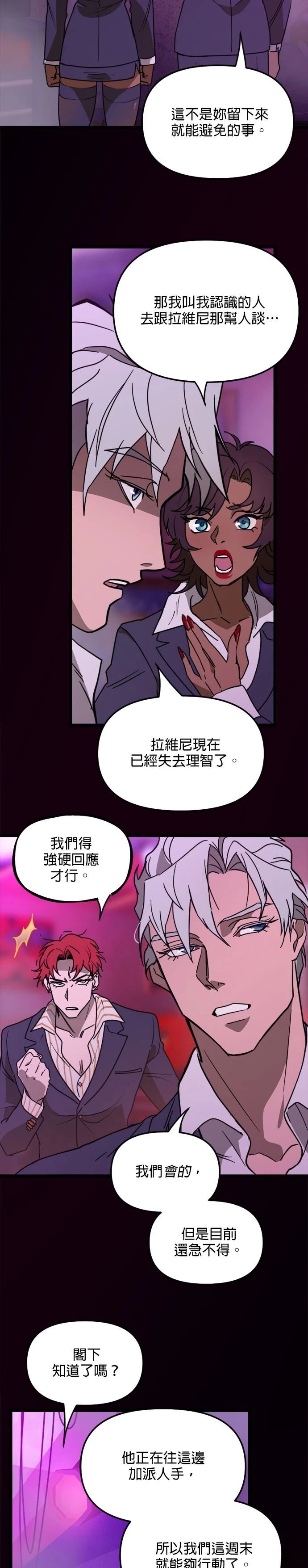 黑手党2怎么设置中文漫画,第37话4图