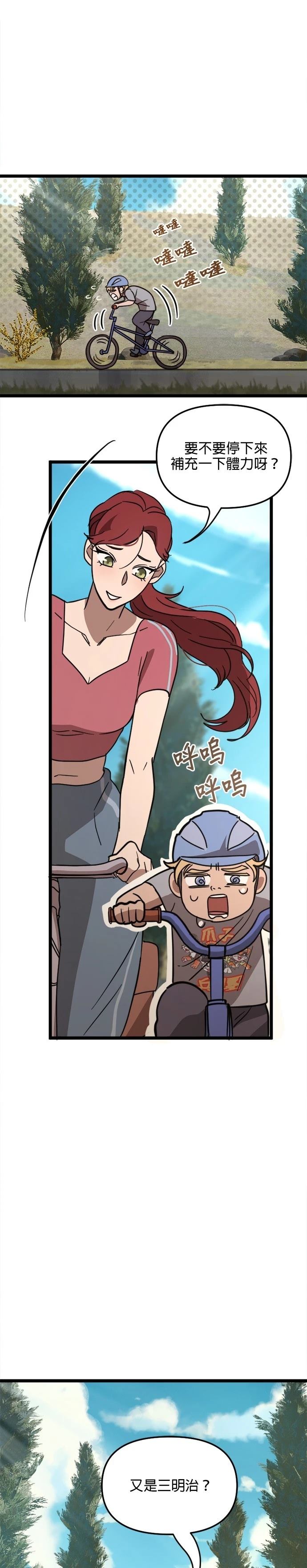 黑手党雄狮联盟全集漫画,第39话2图