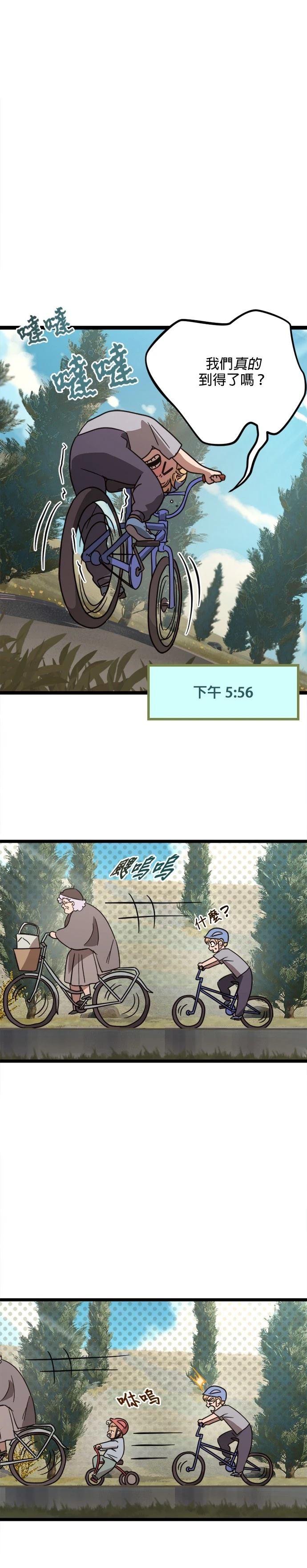 黑手党雄狮联盟全集漫画,第39话1图