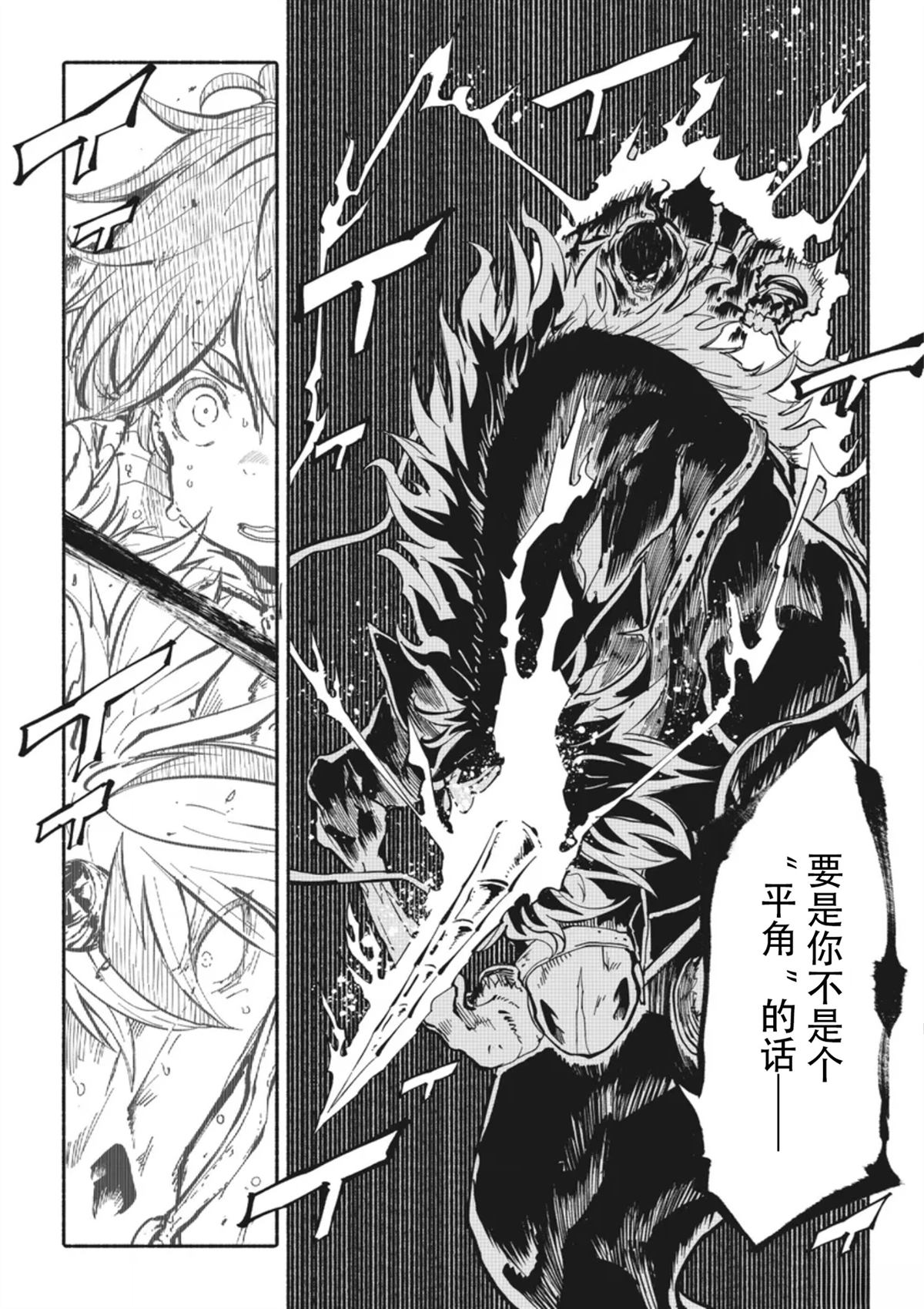 独角兽骑士所有的节目漫画,第5.2话4图