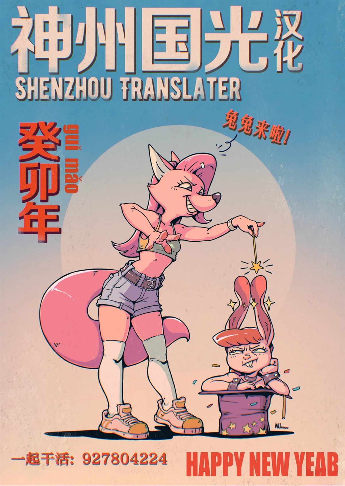 独角兽骑士所有的节目漫画,第5.2话1图