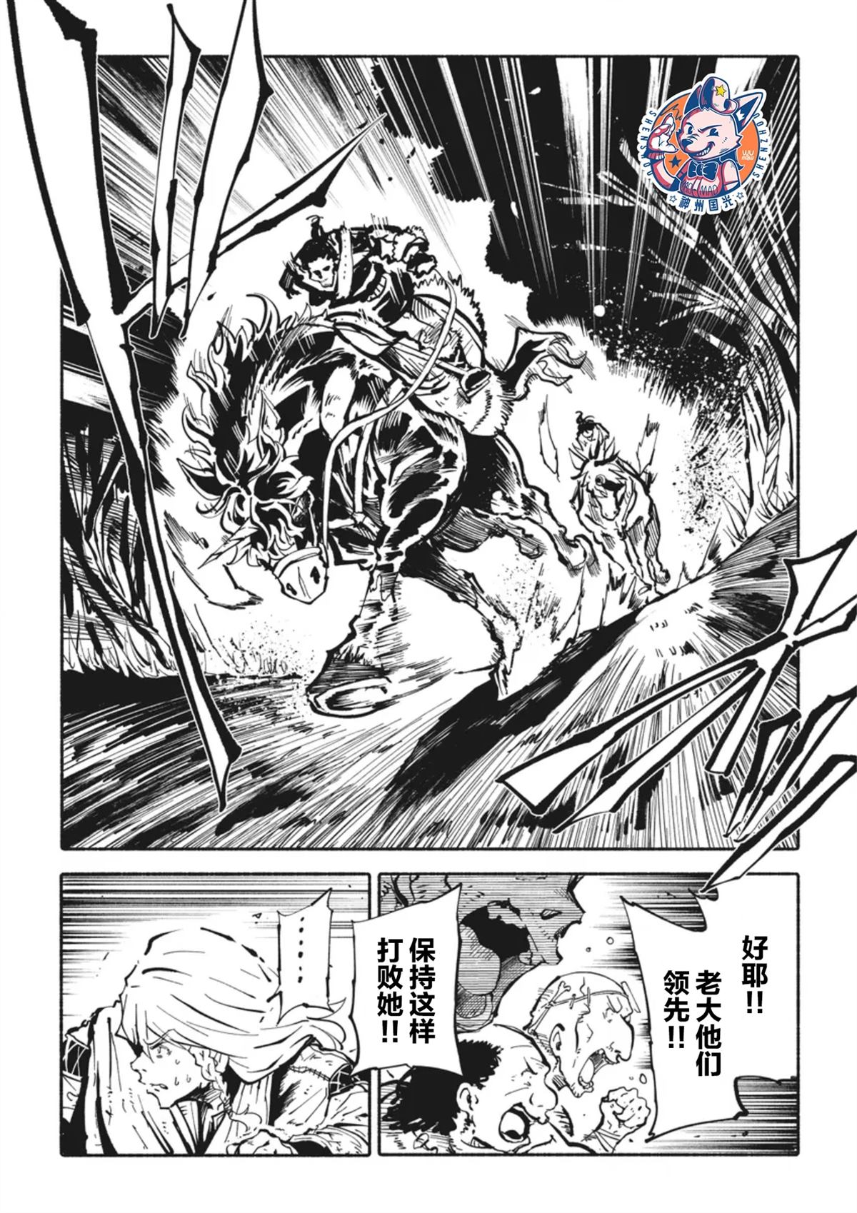 独角兽骑士所有的节目漫画,第5.2话2图