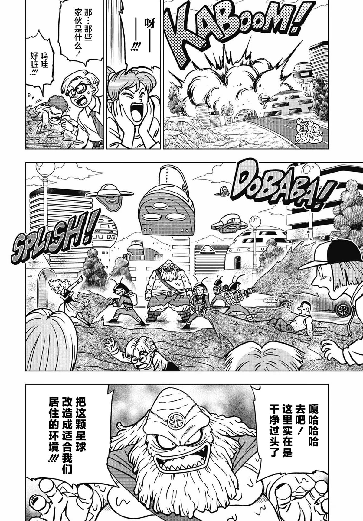 龙珠超宇宙2龙珠怎么刷得快漫画,第104话2图