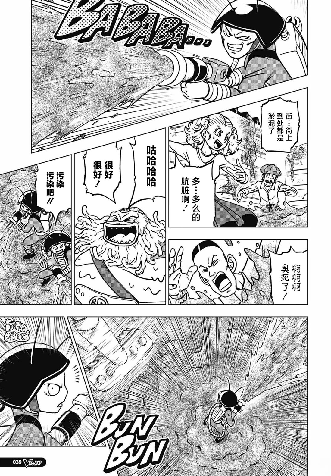 龙珠超宇宙2龙珠怎么刷得快漫画,第104话3图