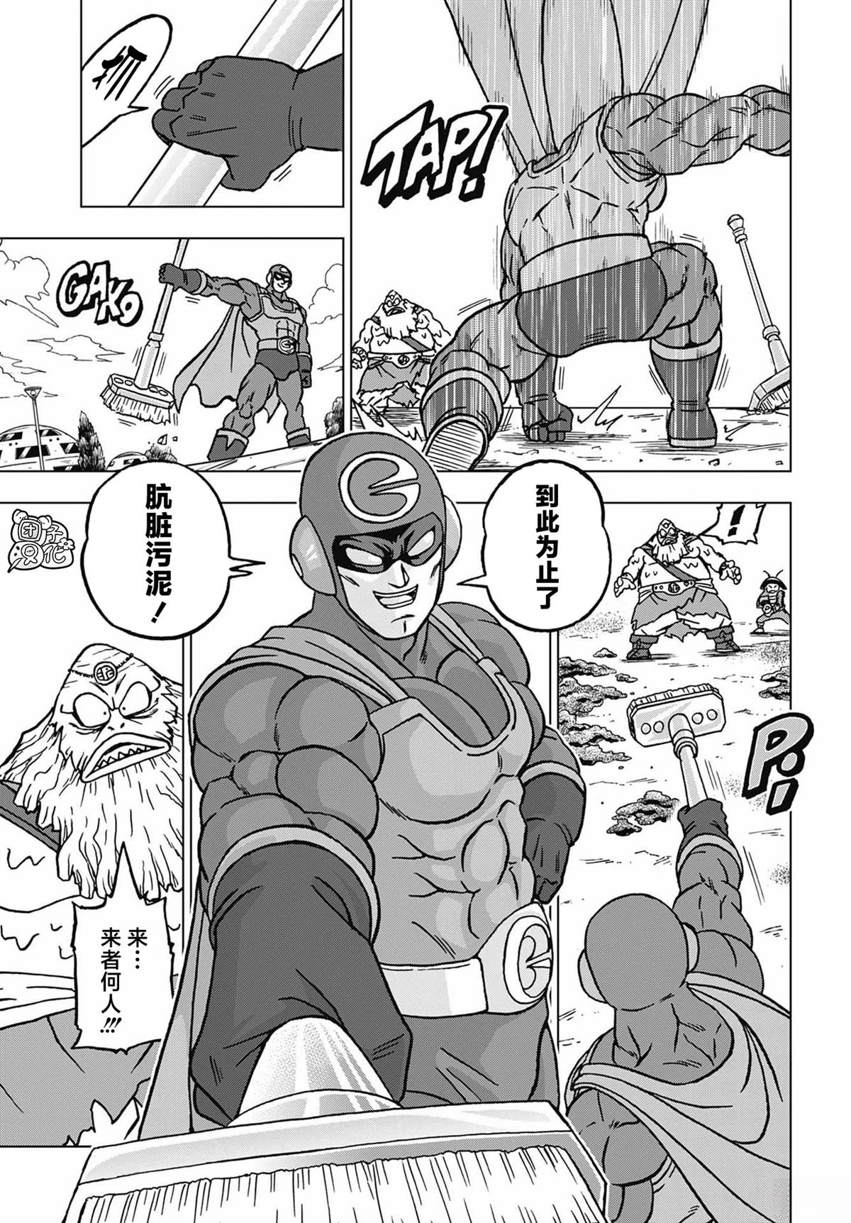 龙珠超宇宙2龙珠怎么刷得快漫画,第104话5图