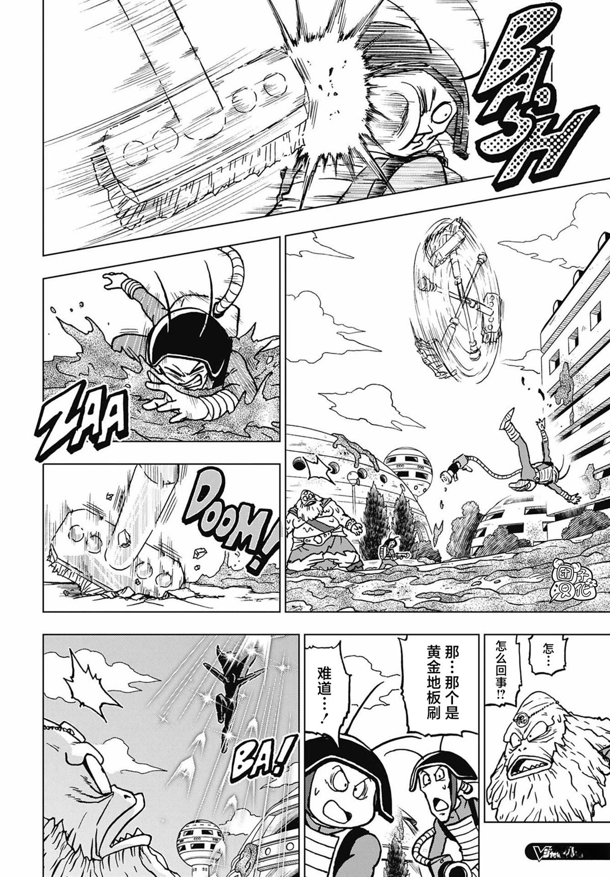 龙珠超宇宙2龙珠怎么刷得快漫画,第104话4图