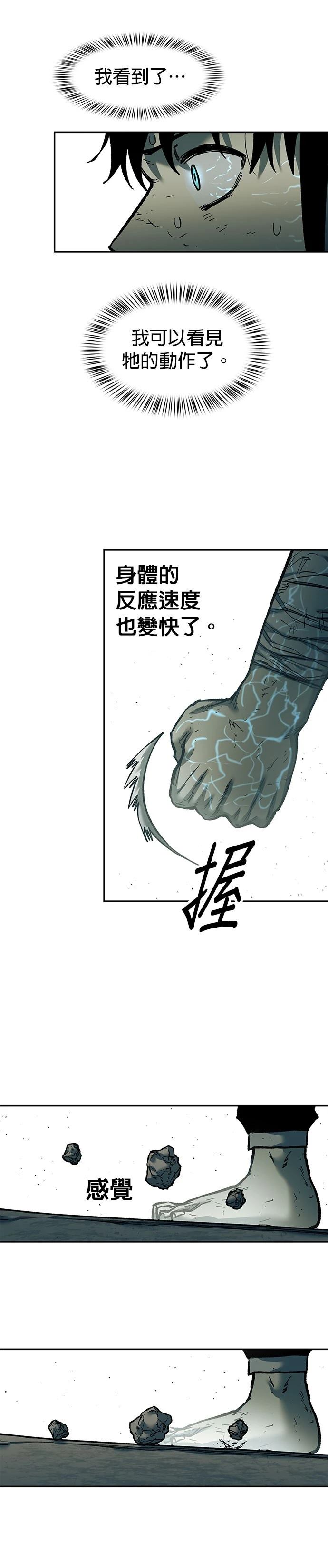 末日求生沙雕视频觉醒异能者漫画,第27话4图