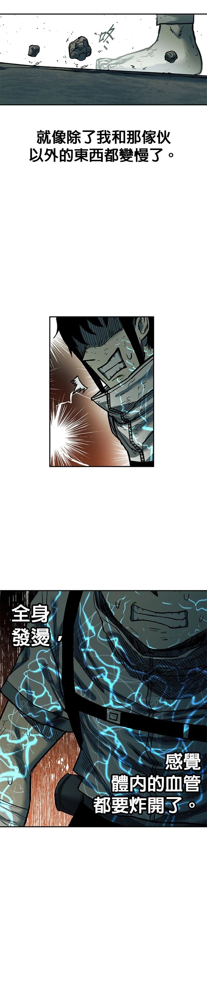 末日求生沙雕视频觉醒异能者漫画,第27话5图