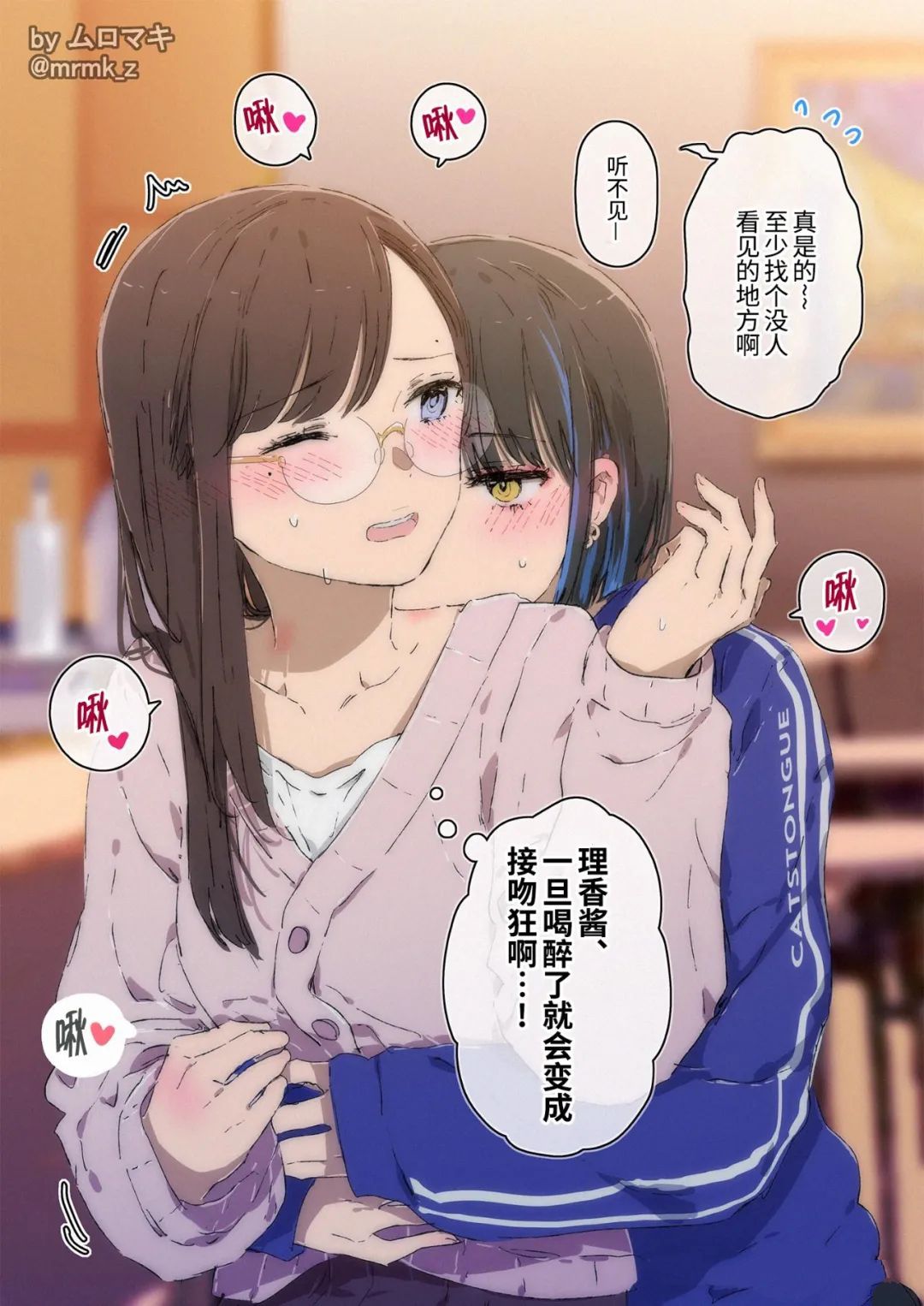 i.百合漫画,第18话1图