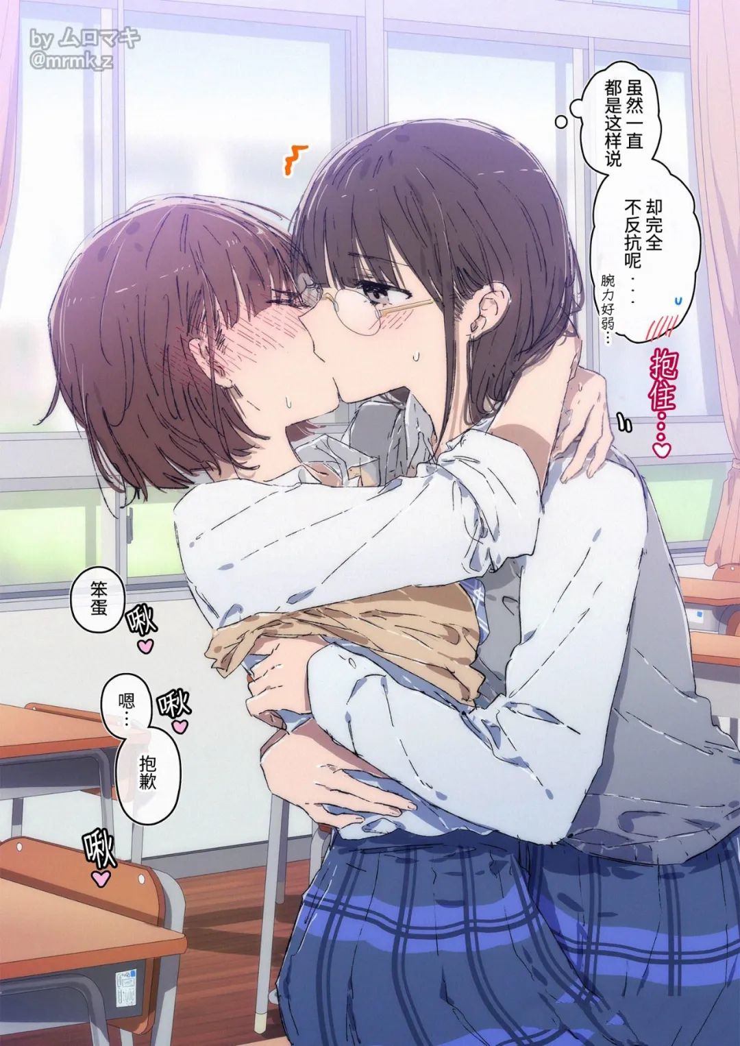 百合计划漫画,第26话2图