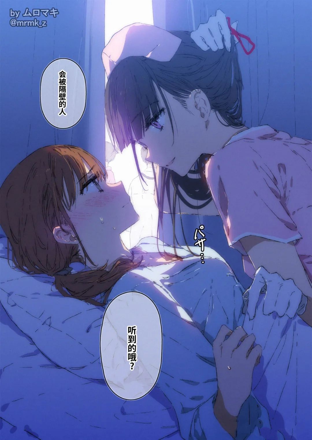 一百天百合漫画,第17话2图