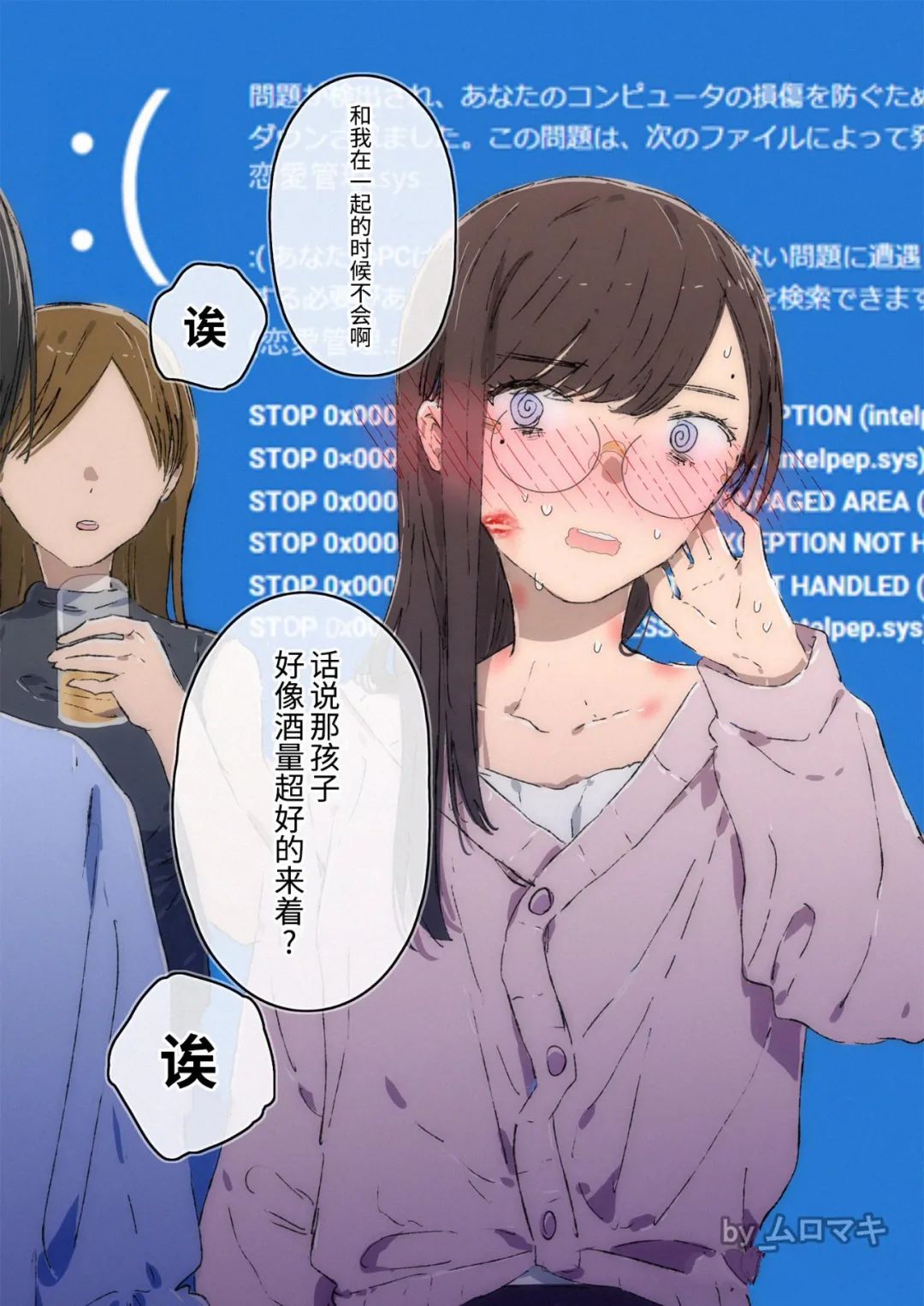 i.百合漫画,第18话3图