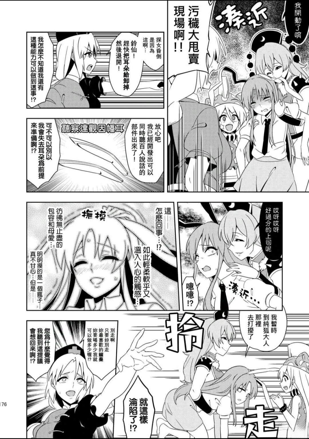 坠入情网免费观看漫画,短篇4图