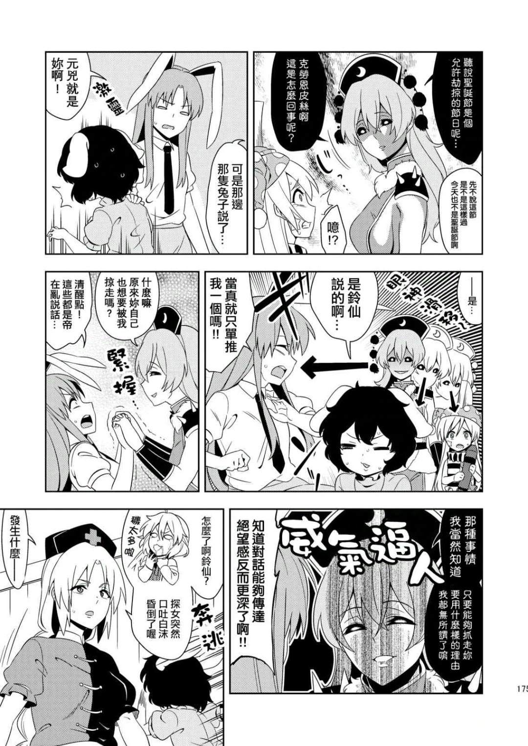 坠入情网免费观看漫画,短篇3图
