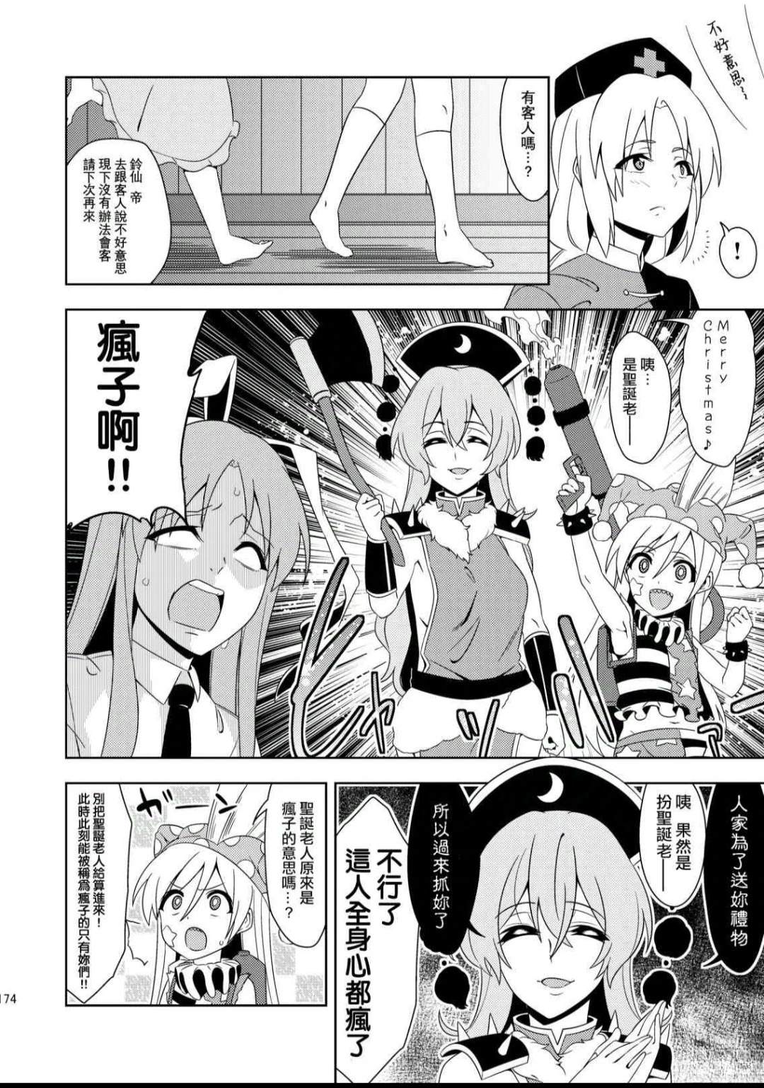 坠入情网免费观看漫画,短篇2图