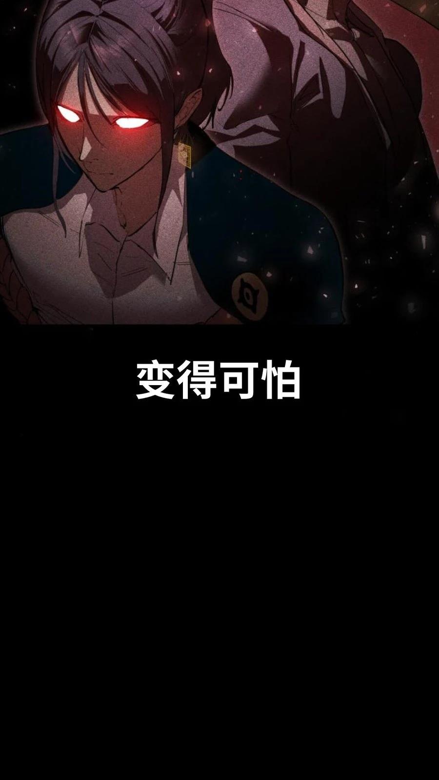 骸骨水晶漫画,第4话4图
