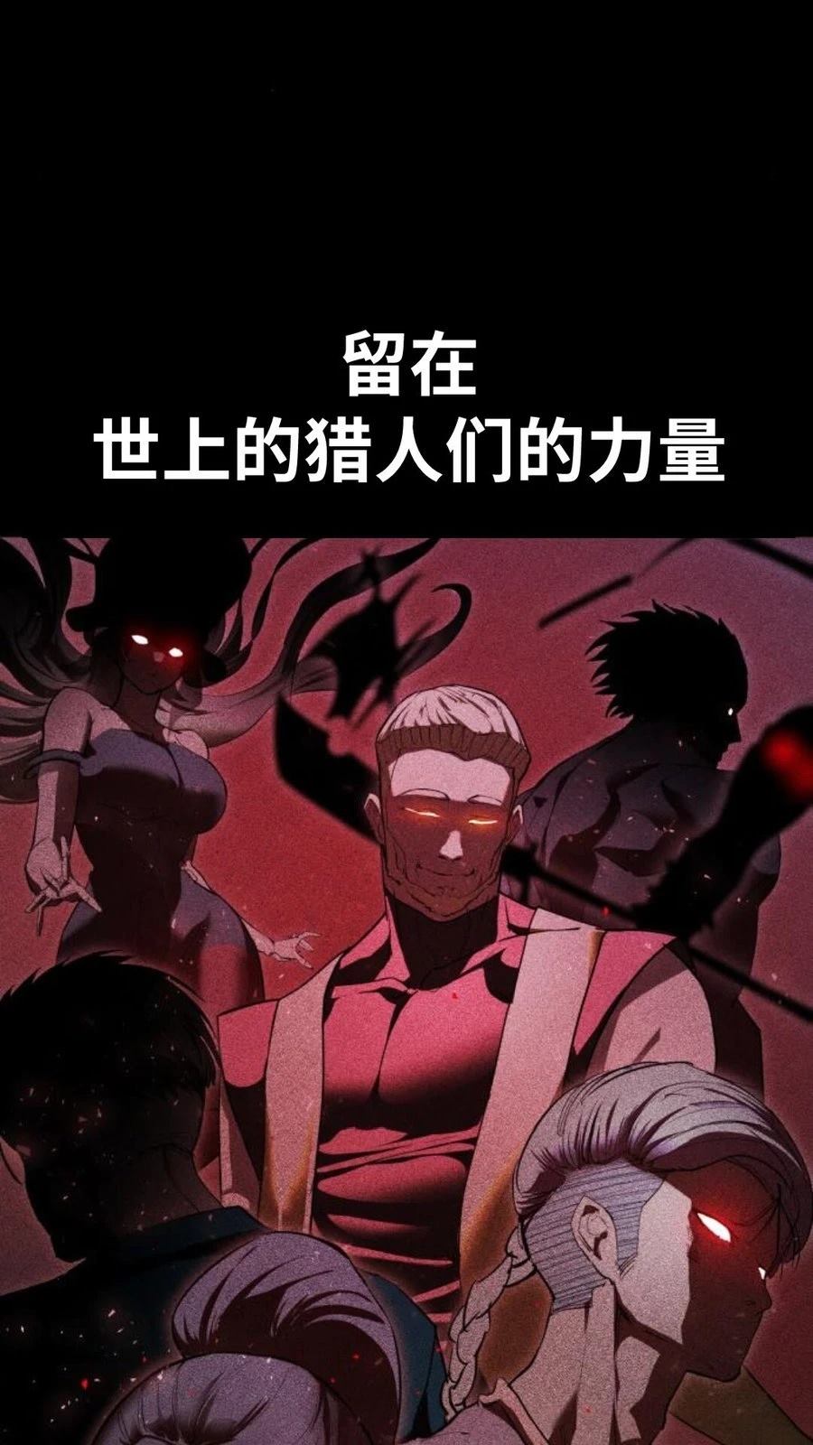 骸骨水晶漫画,第4话3图