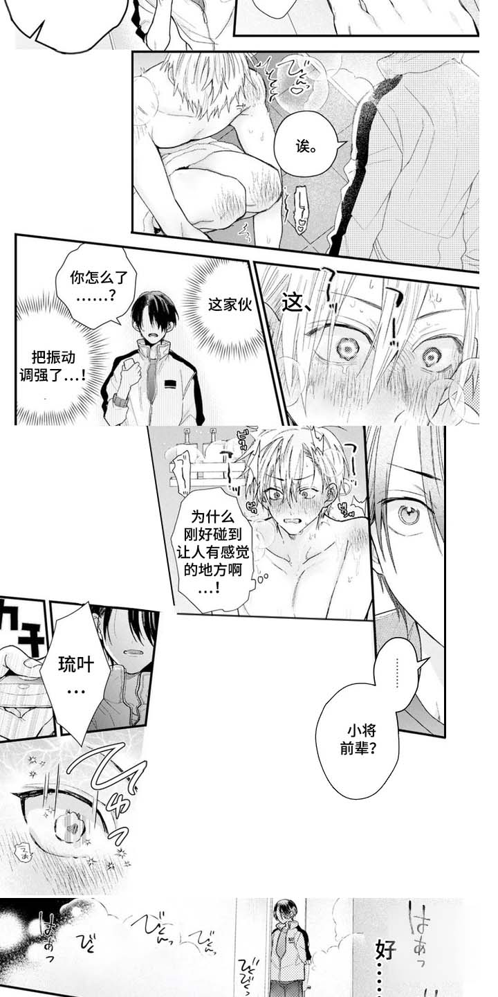 双面间谍电视剧漫画,第2话2图