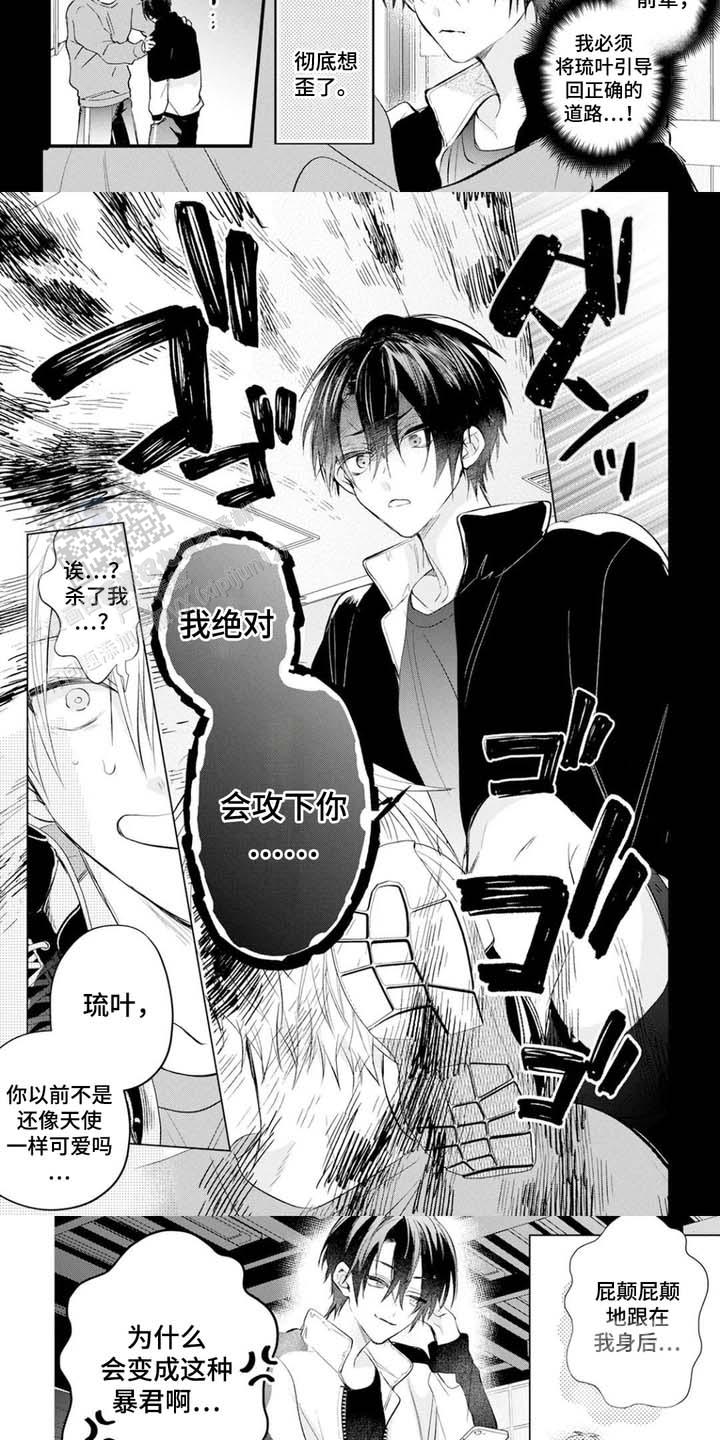 双面偶像免费阅读全文漫画,第4话3图