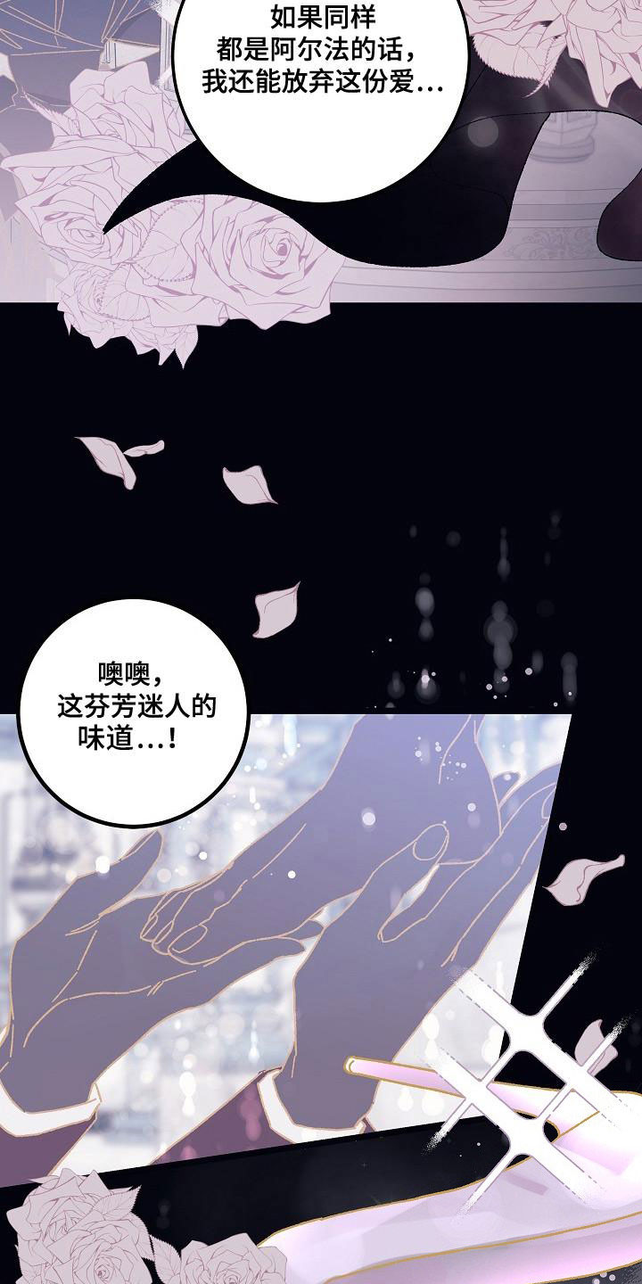 越界是he还是be漫画,第1话5图