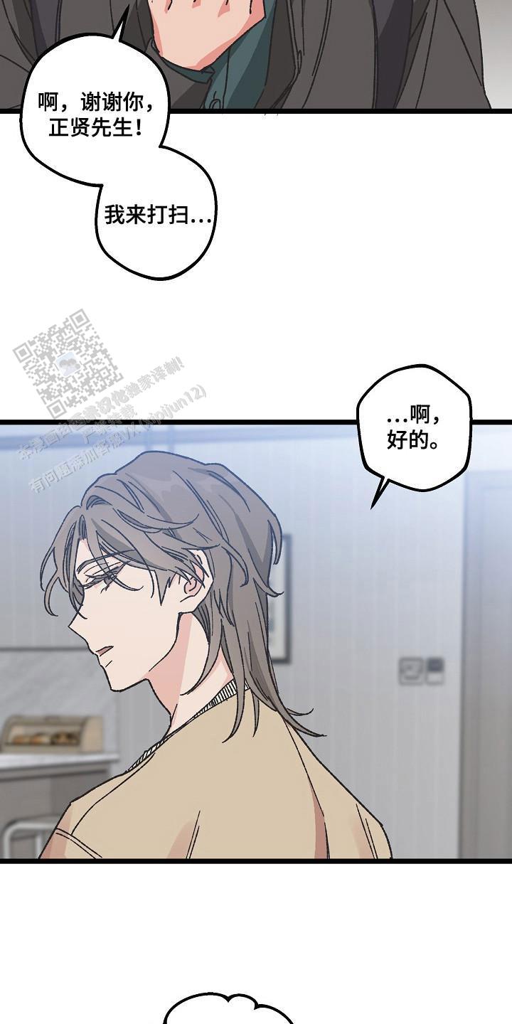 越界招惹全文免费阅读无弹窗漫画,第4话4图