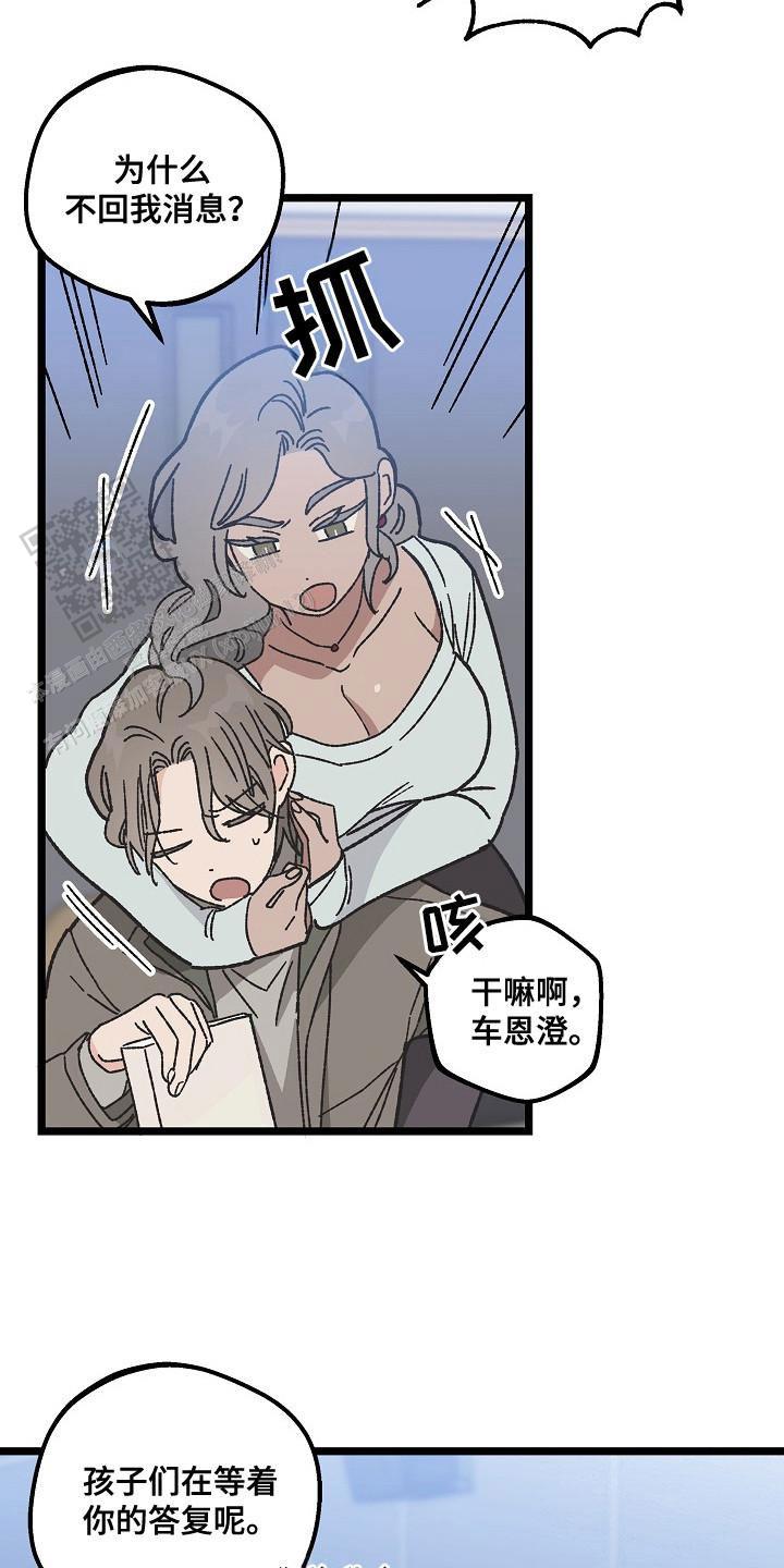 越界的二十岁第一季漫画在线观看免费版漫画,第5话2图