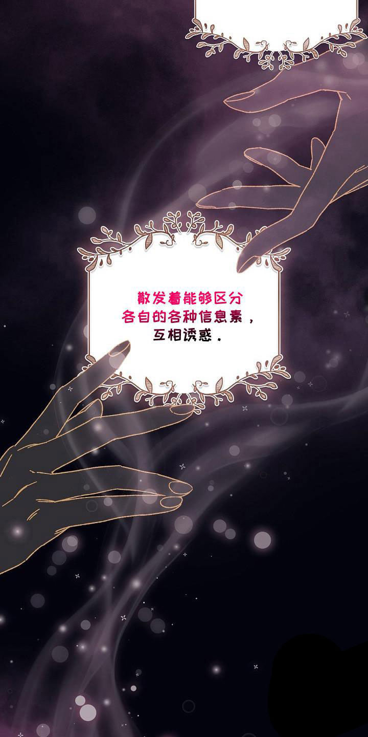 越界是he还是be漫画,第1话3图