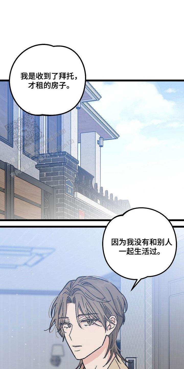 越界招惹全文免费阅读无弹窗漫画,第4话1图