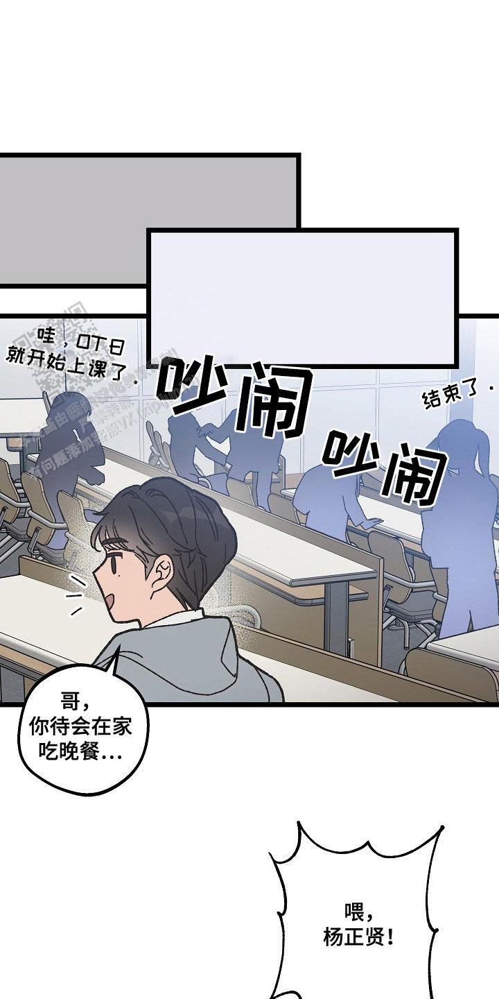 越界的二十岁第一季漫画在线观看免费版漫画,第5话1图