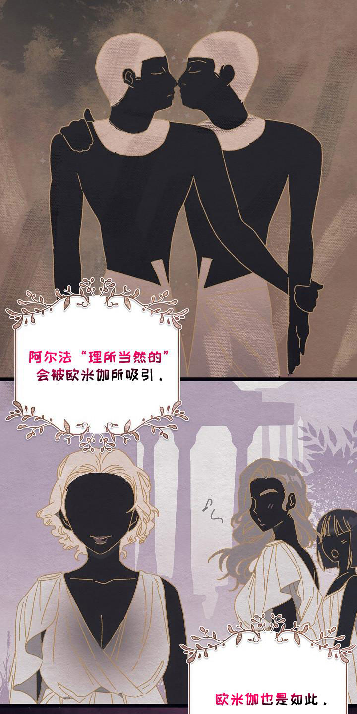 越界是he还是be漫画,第1话2图