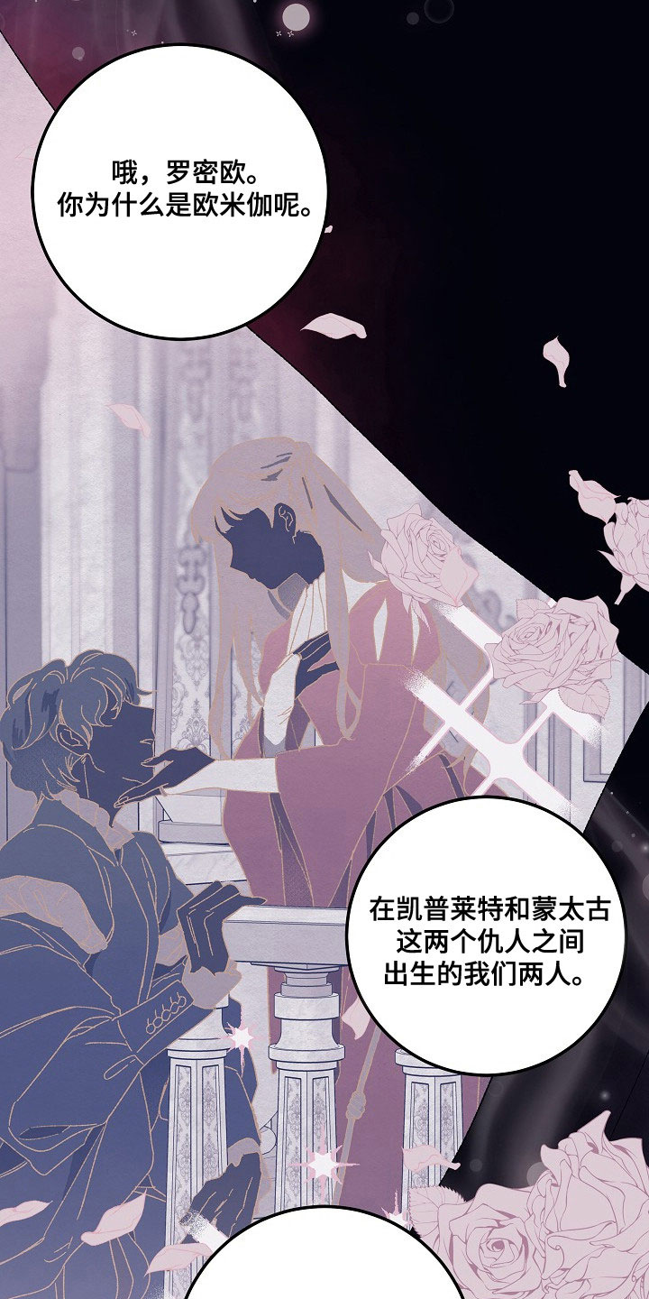 越界是he还是be漫画,第1话4图