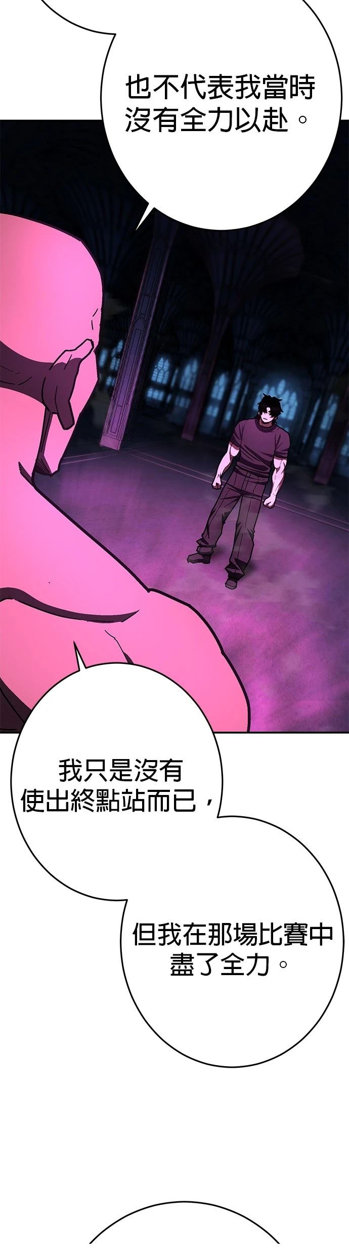 无能之辈指什么生肖漫画,第26话4图